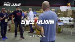전당포 사나이들_헐크호건
